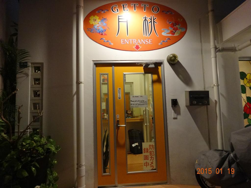 Minshuku Getto Hotel Naha Exterior photo