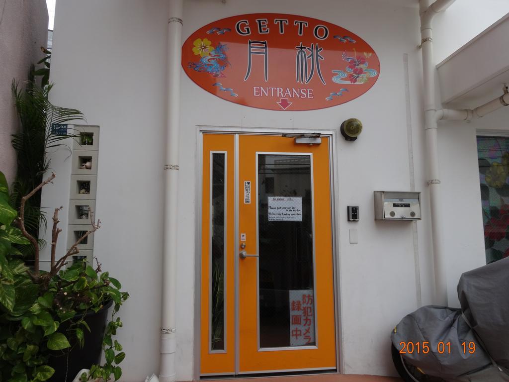 Minshuku Getto Hotel Naha Exterior photo